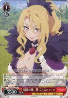 サレンディア救護院 サレン＆スズメ【ヴァイスシュヴァルツトレカ高価