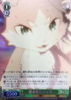 袴姿のレム【ヴァイスシュヴァルツトレカ高価買取価格査定：CBトレコロ】