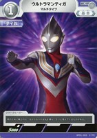 ウルトラマンティガ ゼペリオン光線【ウルトラマンカードお買得価格