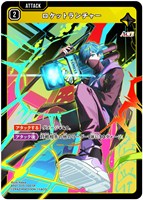 リンク・アサルト【クロススターズお買得価格通販：CBトレコロ】