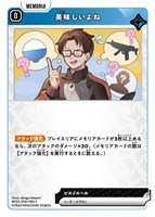 如月れん【クロススターズトレカお買得価格通販：CBトレコロ】