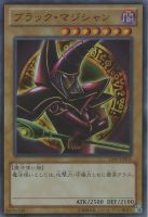 混沌の黒魔術師【遊戯王トレカお買得価格通販：CBトレコロ】