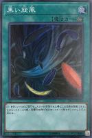 墓穴の指名者【遊戯王トレカ高価買取価格査定：CBトレコロ】