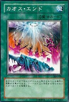 カオス・ソルジャー－開闢の使者－【遊戯王トレカ高価買取価格査定：CB