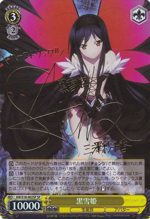 ヴァイス アクセルワールド 黒雪姫 大会 優勝 表彰状 ヴァイス