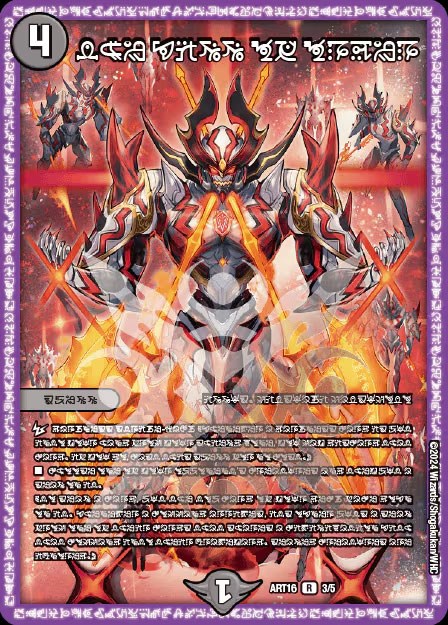 秩序の意志[キラ仕様][禁断文字]【デュエルマスターズトレカお買得価格