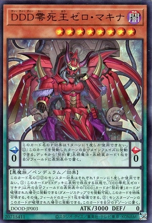 遊戯王 スーパーレアフルセット 各種3枚セット ドゥームオブ