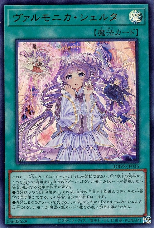 アリ ヴァルモニカ トークン 2枚 アリ ヴァルモニカ トークン 2枚