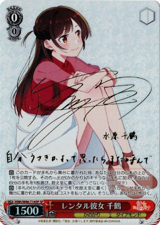 ヴァイス かのかり 二人の時間 千鶴 PR PR+ セット ヴァイス