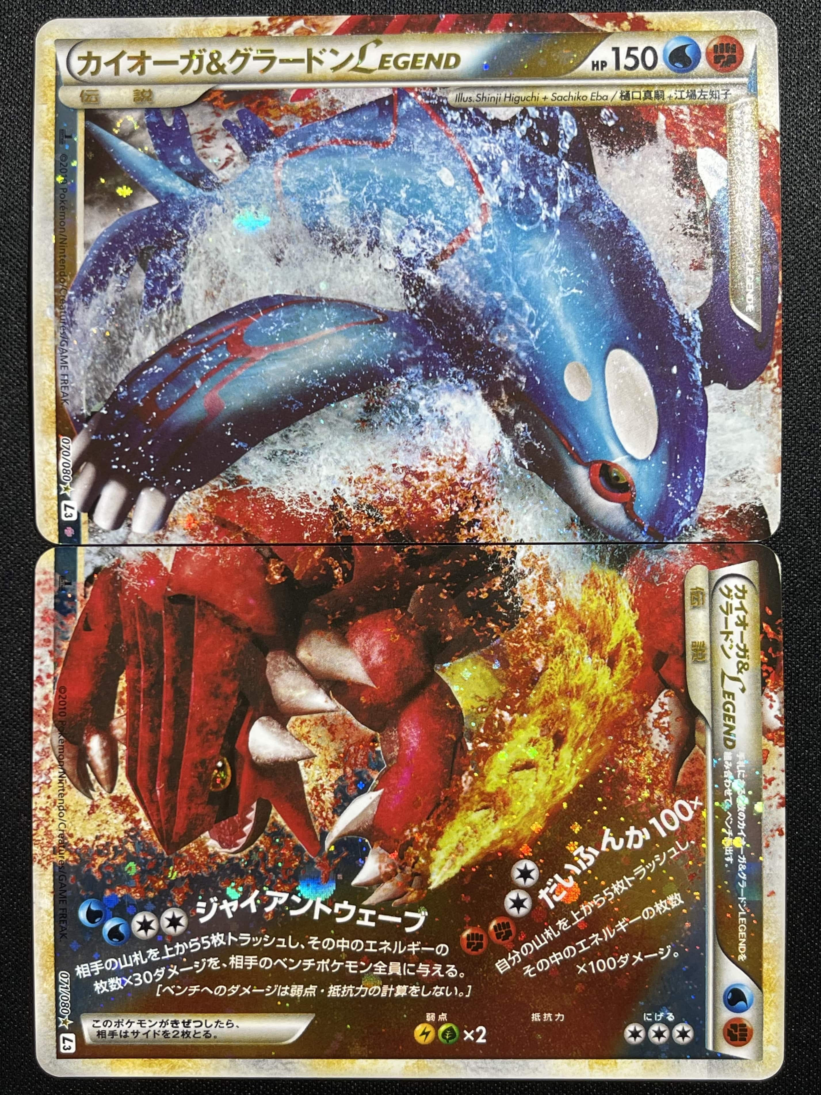 レトロ特価】カイオーガ＆グラードンLEGEND（070/080）(071/080