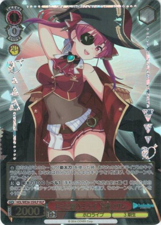 ヴァイスシュヴァルツ キミと願うミライ 宝鐘マリン SP 箔押し ホロライブ