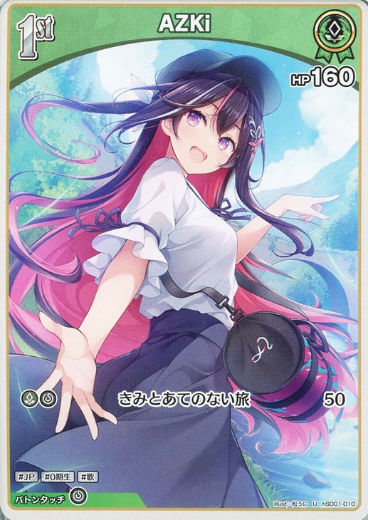 AZKi[1st]【ホロカトレカお買得価格通販：CBトレコロ】