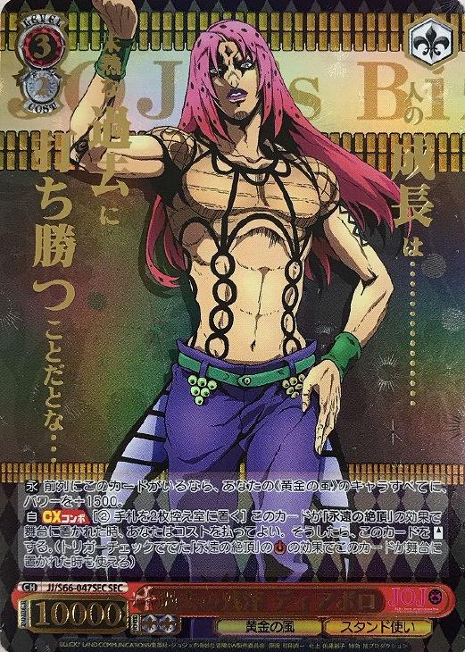 過去の残滓 ディアボロ【ヴァイスシュヴァルツトレカお買得価格通販