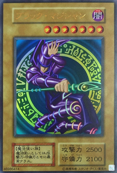 M*d様 遊戯王 初期 booster1 M*d様 遊戯王 初期 booster1