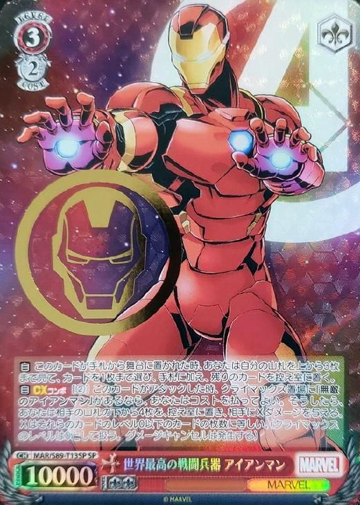 PSA10 洗練されたアーマーアイアンマン SP ヴァイスシュバルツヴァイス