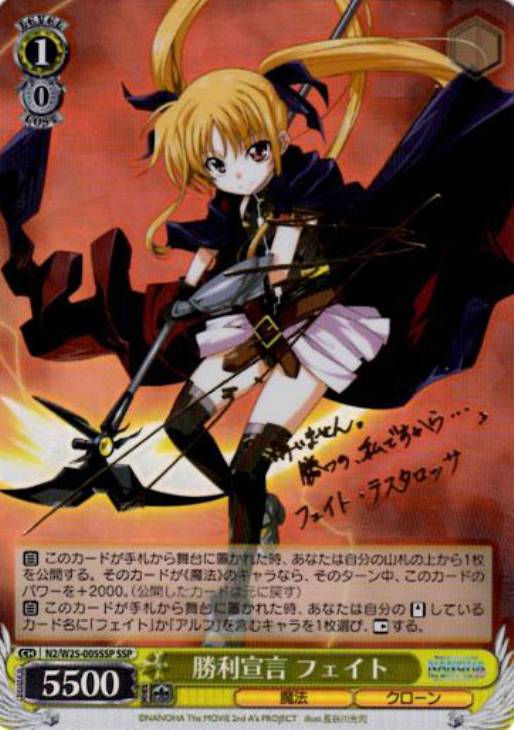 勝利宣言 フェイト【ヴァイスシュヴァルツトレカお買得価格通販：CB