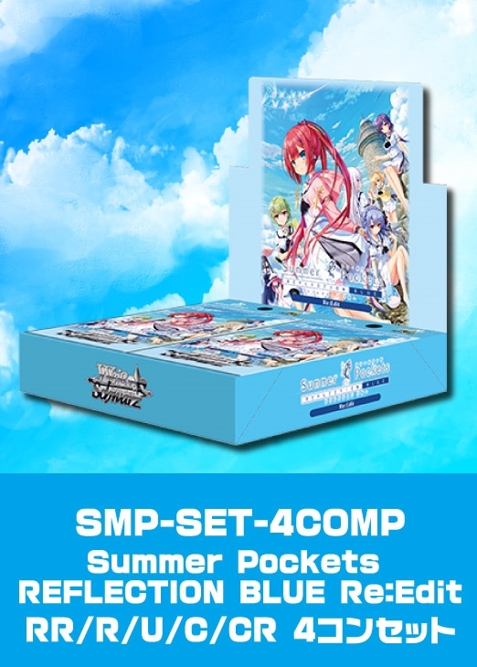 ヴァイスシュヴァルツ summer pockets SR.RRRまとめ売り RRR/SR まとめ