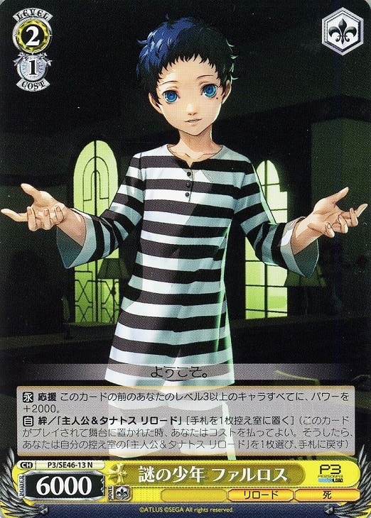 フルホイル】ヴァイス ペルソナ3 リロード 扉枝デッキ 調整パーツつき