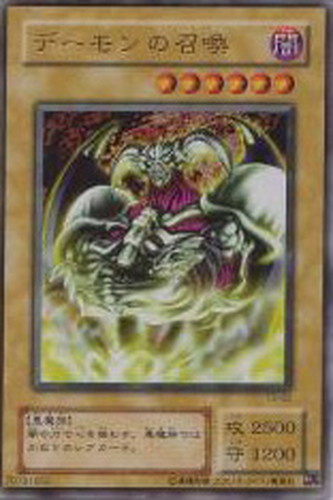 デーモンの召喚【遊戯王トレカお買得価格通販：CBトレコロ】