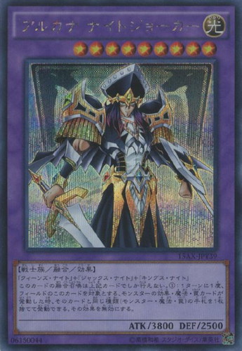 アルカナ ナイトジョーカー【遊戯王トレカお買得価格通販：CBトレコロ】