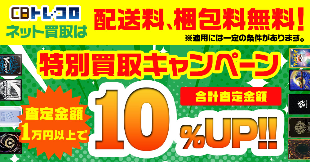 2026年2月20日（金）更新！！ヴァイスシュヴァルツ・強化買取カード