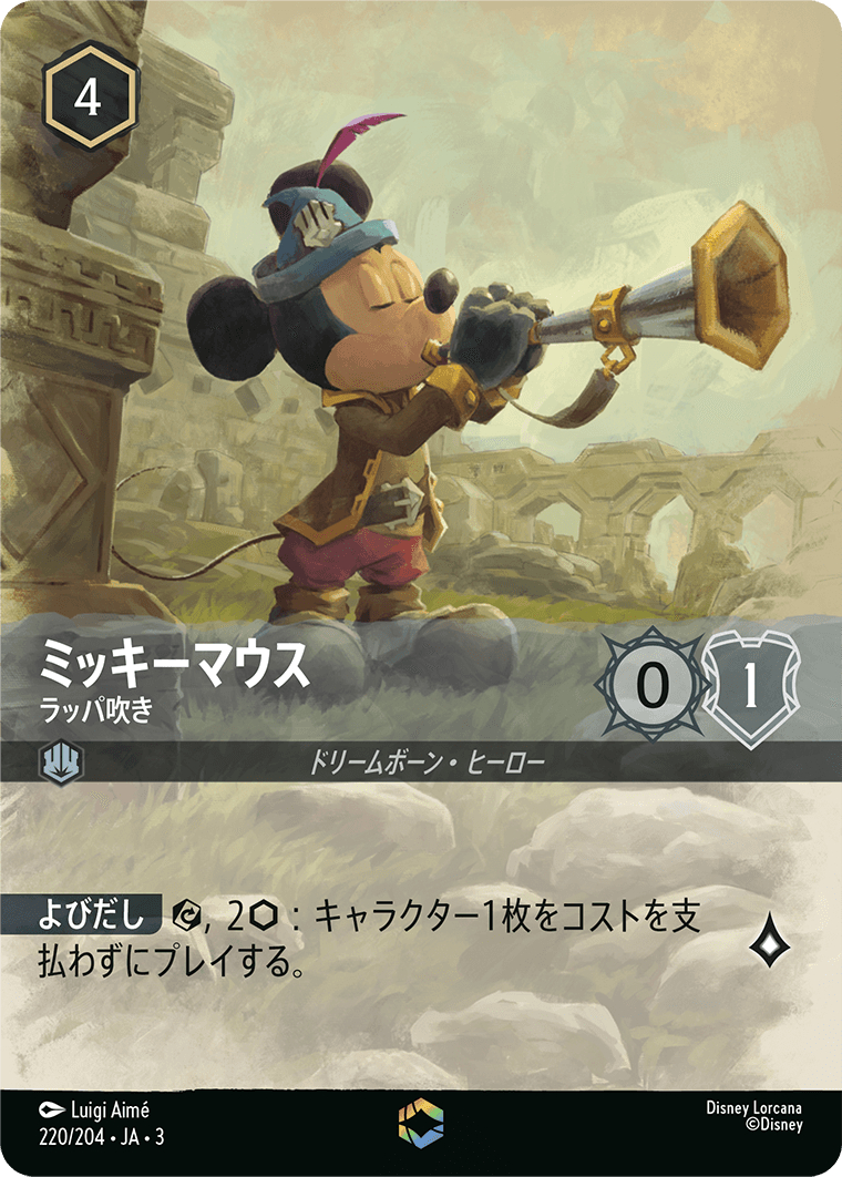 lorcana ロルカナ ミッキーマウス エンチャンテッド PSA10 ロルカナ