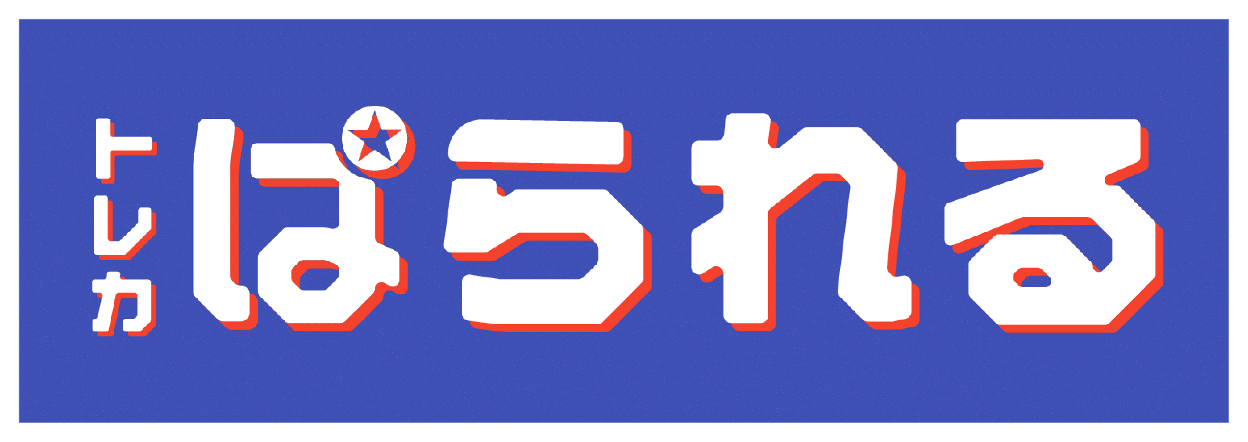 予約商品/未開封品】スプリガンズ・ブーティー(英ロゴ版)/プレイマット