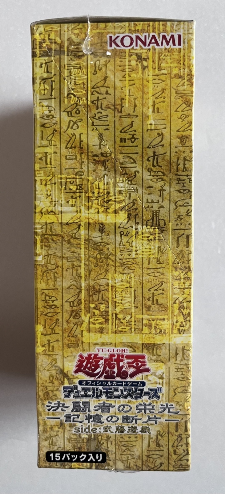 決闘者の栄光-記憶の断片- side：武藤遊戯/アジア版 1BOX - トレカぱられる