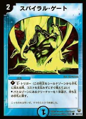DuelMasters】 基本ブースターパック 聖拳編 DM-10 「聖拳編