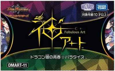 DuelMasters】 未開封BOX・パック等｜トレカの激安通販トレトク【公式】