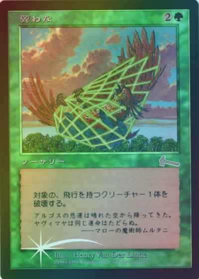 MTG】 レガシー ウルザブロック ウルザズ・レガシー(ULG)｜トレカの