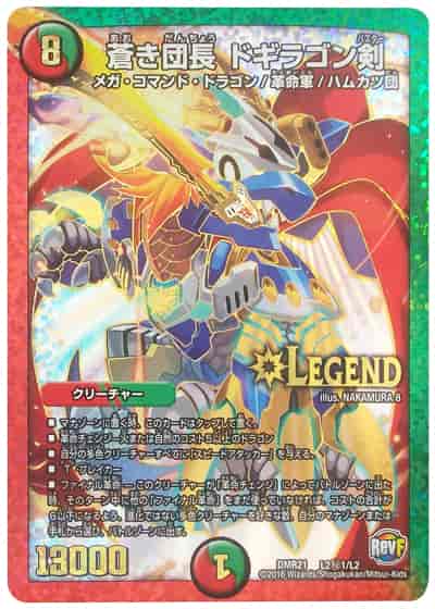 DuelMasters】 蒼き団長 ドギラゴン剣 シークレット | トレカの激安