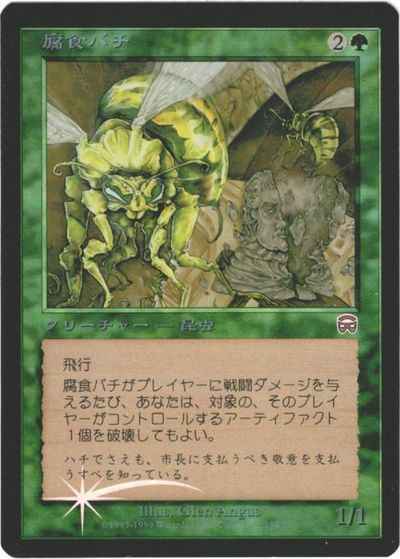 MTG】 レガシー マスクスブロック メルカディアン・マスクス(MMQ