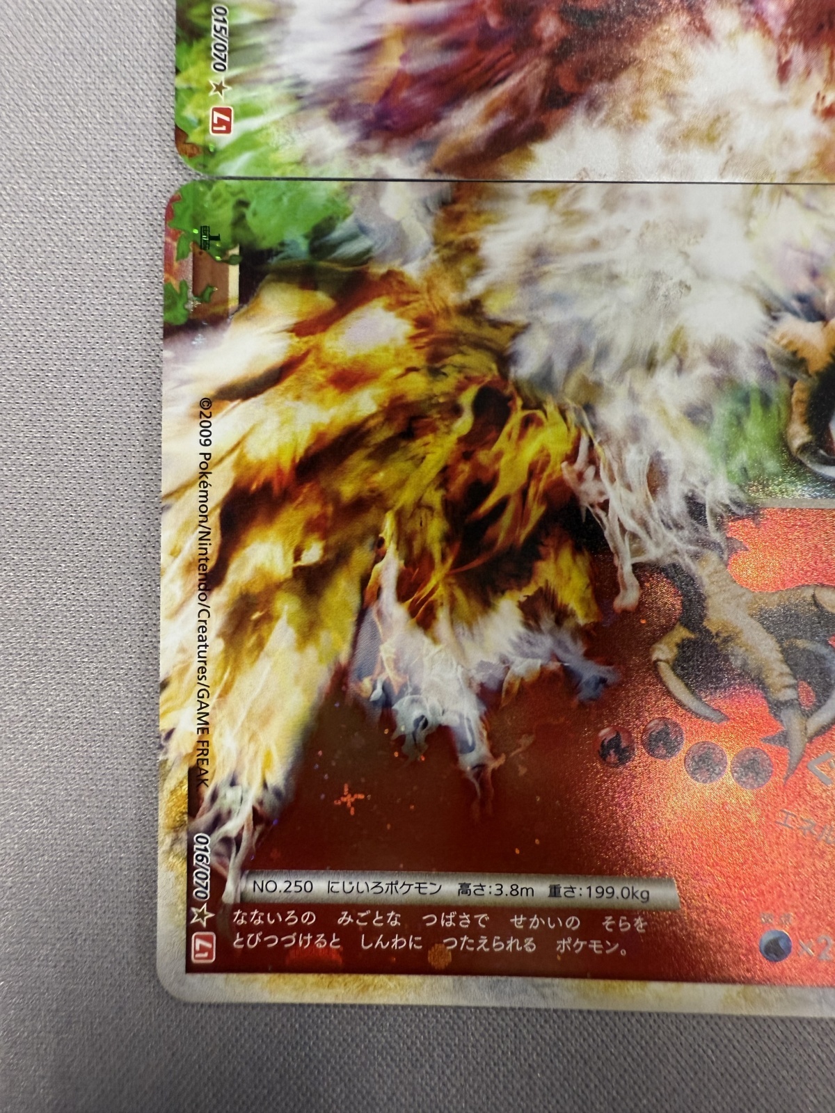 状態B】ホウオウLEGEND(上下で2枚セット)(☆)(015*016/070) - トレカ侍通販