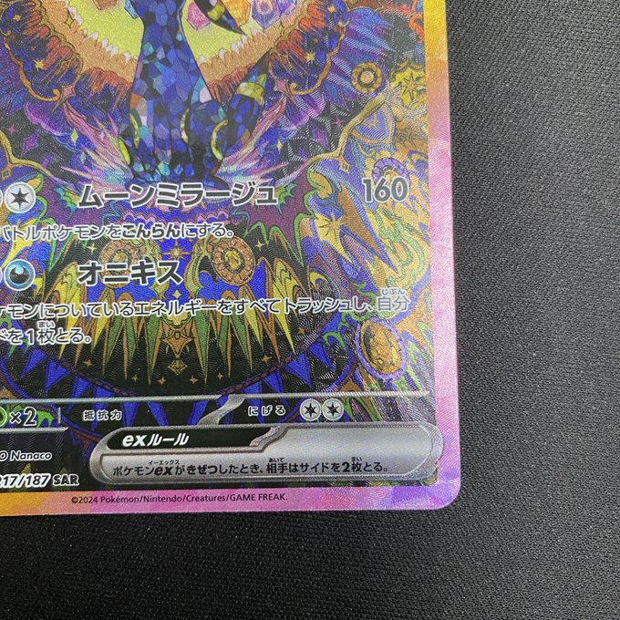 状態B】ブラッキーex(217/187 SAR) - トレカ侍通販