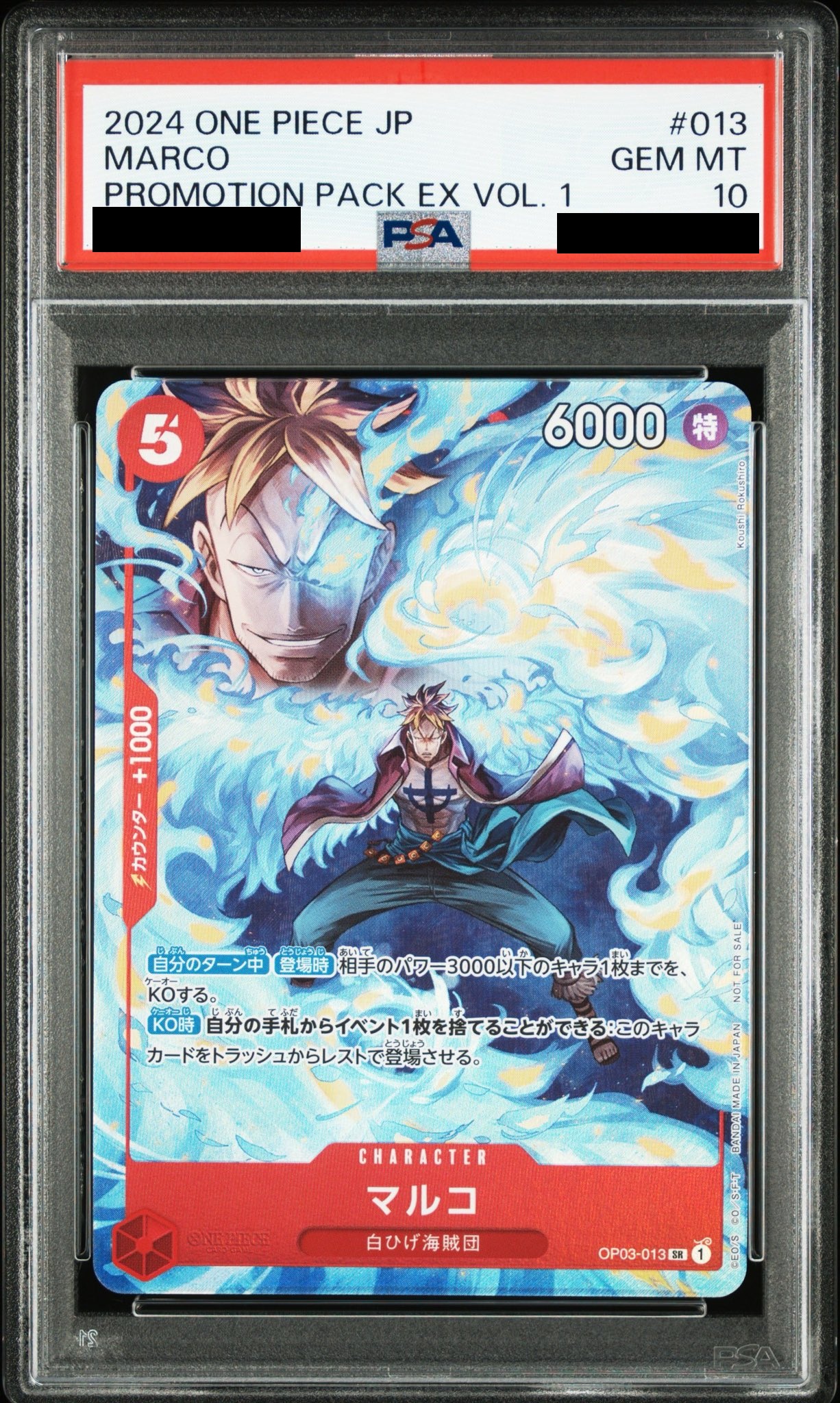 PSA10】マルコ(SR/パラレル)(OP03-013)[プロモーションパックEX Vol.1