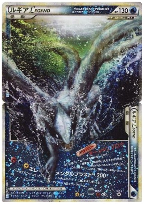 ルギアLEGEND(上下で2枚セット)(☆)(029*030/070) - トレカ侍通販