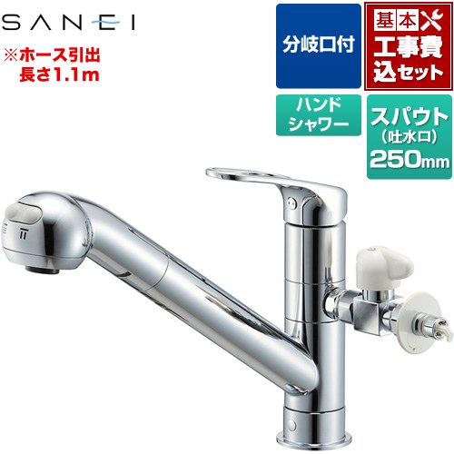 K87000ETJV-V2S-KJ 三栄 | キッチン水栓 | 価格コム出店14年 名古屋