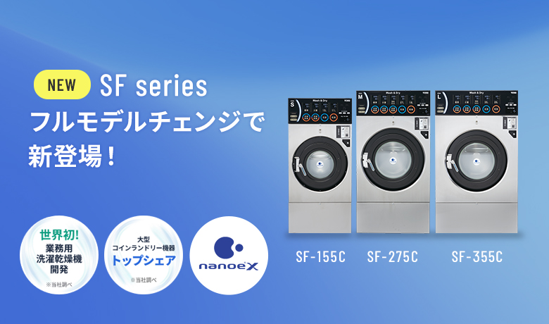 洗濯脱水機 WI-181｜株式会社 TOSEI（トーセイ）