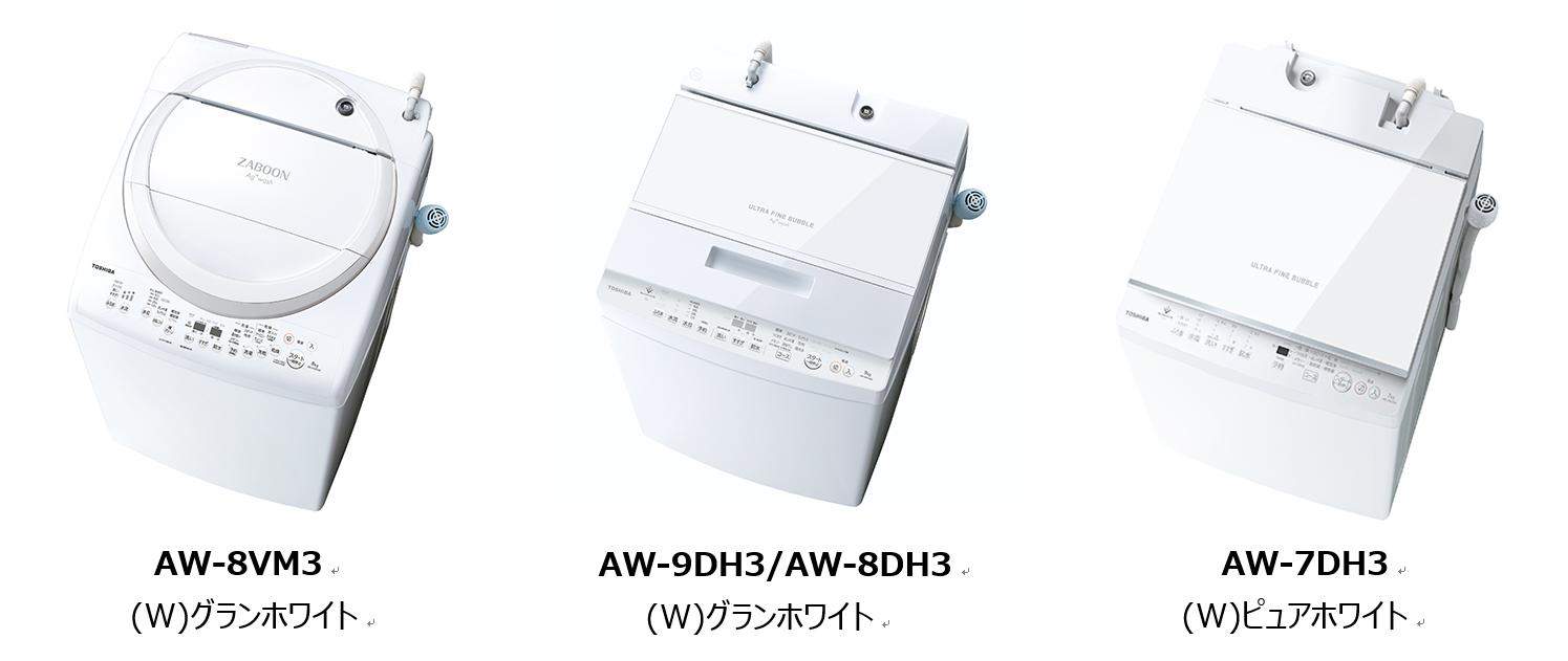 Ag＋抗菌水」で部屋干し臭の元となる原因菌抑制「抗菌ウルトラファイン