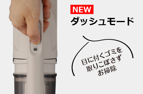 特長 | VC-CLW33 | 掃除機（クリーナー）|東芝コードレス | 東芝ライフ