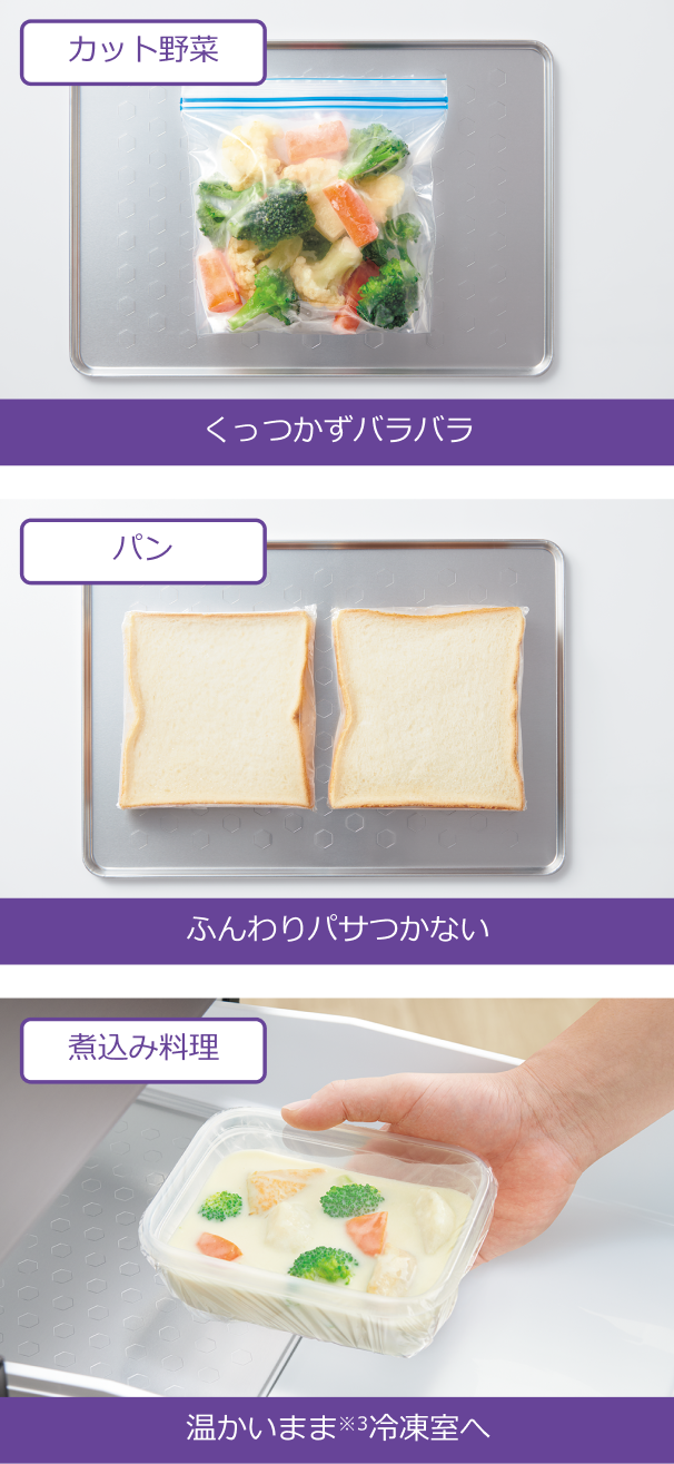 大容量冷凍室｜商品特長｜冷蔵庫｜東芝ライフスタイル