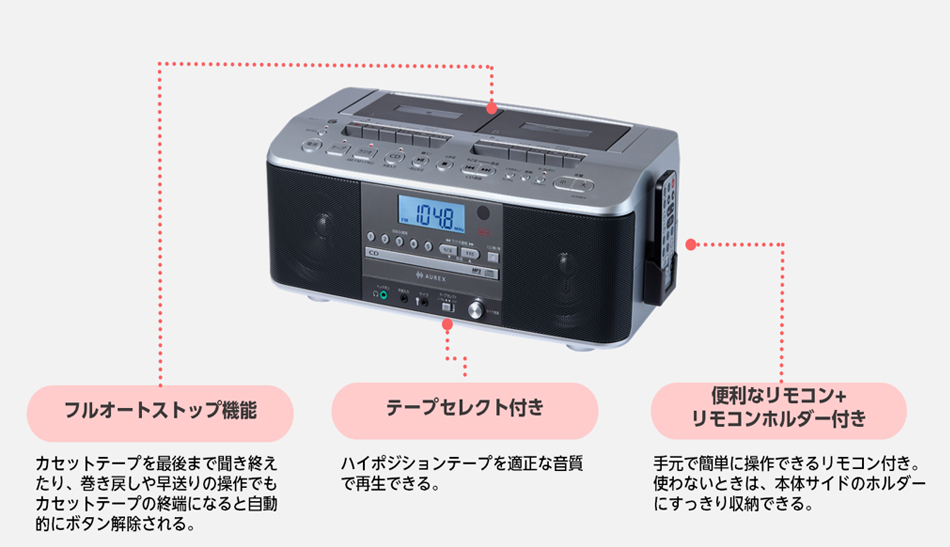 AX-KCRW70| CDラジカセ | 東芝ライフスタイル株式会社
