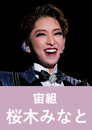 番組詳細｜宝塚歌劇 衛星放送チャンネル｜タカラヅカ・スカイ・ステージ