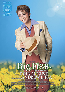 宝塚歌劇 星組『BIG FISH（ビッグ・フィッシュ）』特集｜タカラヅカ