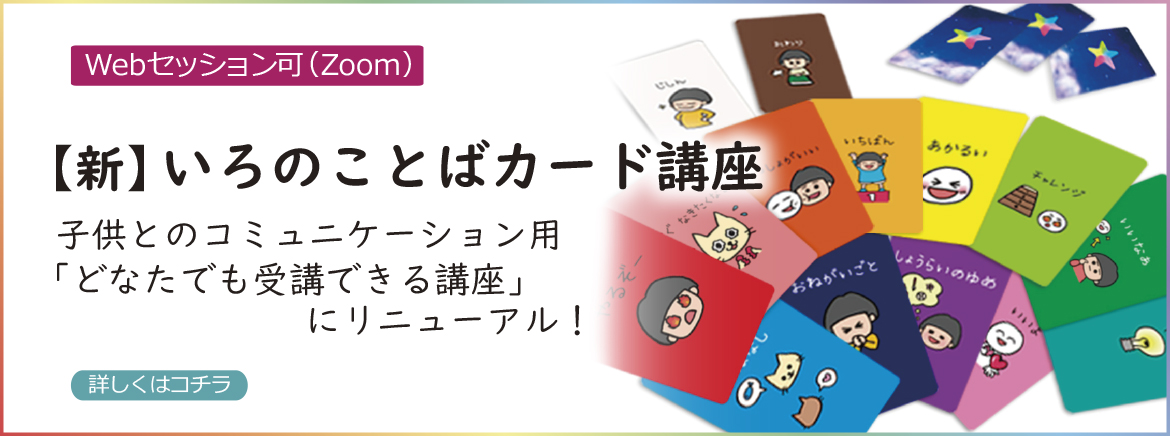 カラーセラピストの資格取得！TCカラーセラピー公式サイト｜色と心理が