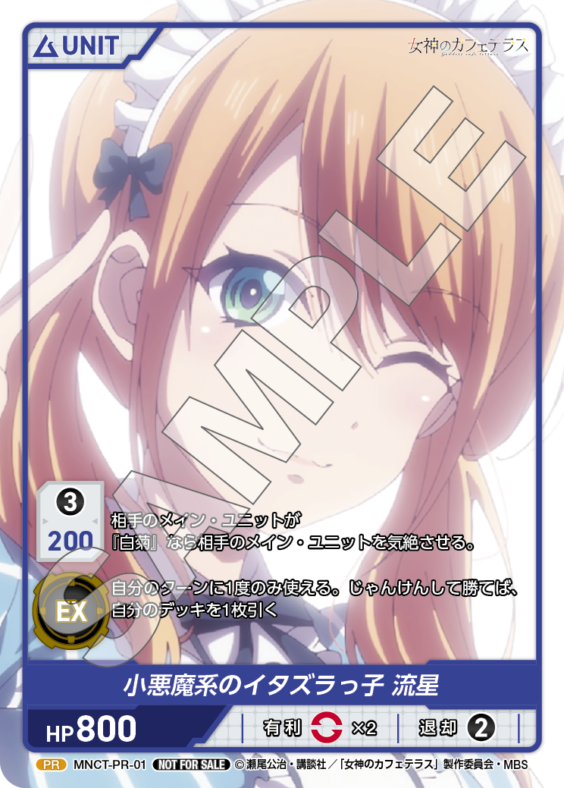 TCG専門店 Day屋 蒲田店 通販サイト / 女神のカフェテラス