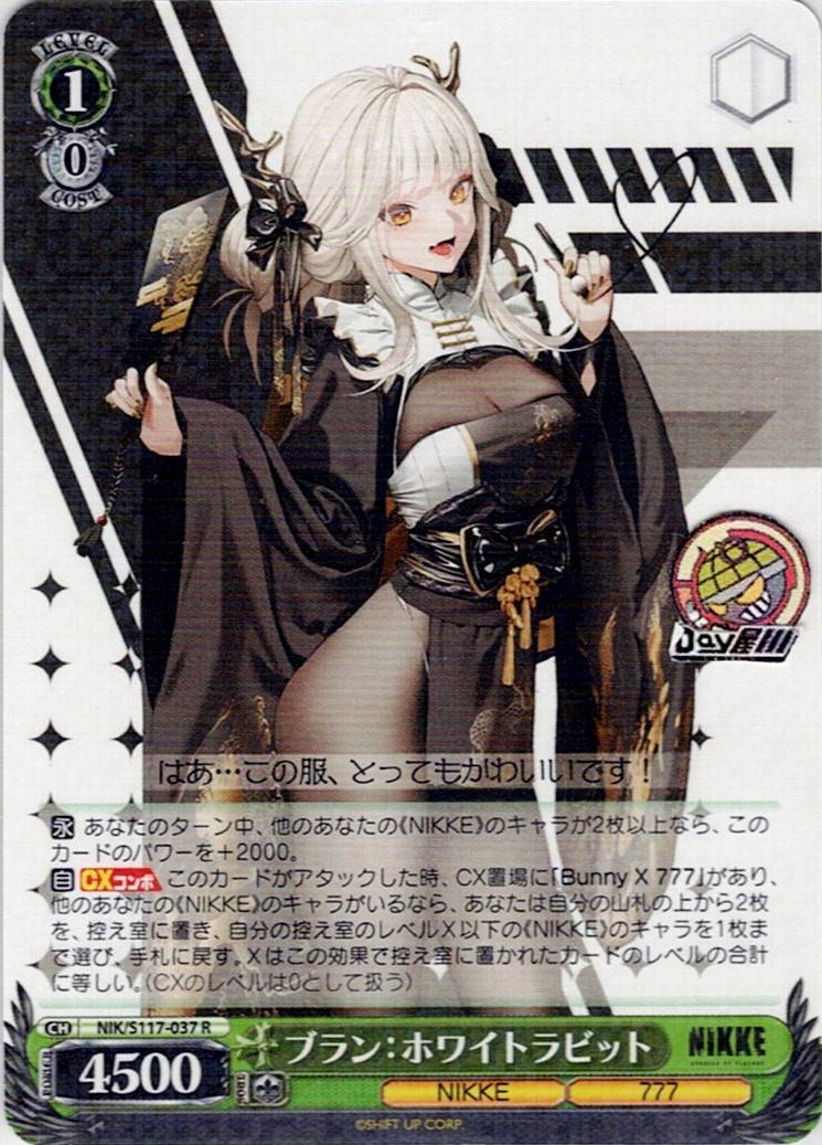 TCG専門店 Day屋 蒲田店 通販サイト / ブラン：ホワイトラビット(NIK