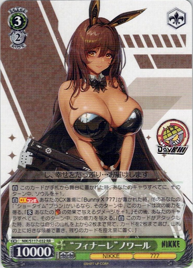 TCG専門店 Day屋 蒲田店 通販サイト / “フィナーレ”ノワール(NIK/S117