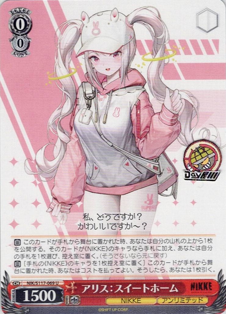 TCG専門店 Day屋 蒲田店 通販サイト / アリス：スイートホーム(NIK